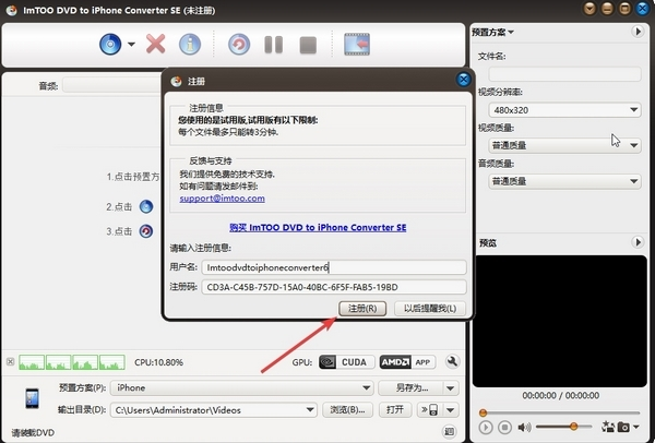 ImTOO DVD to iPhone Converter SE破解版图片7
