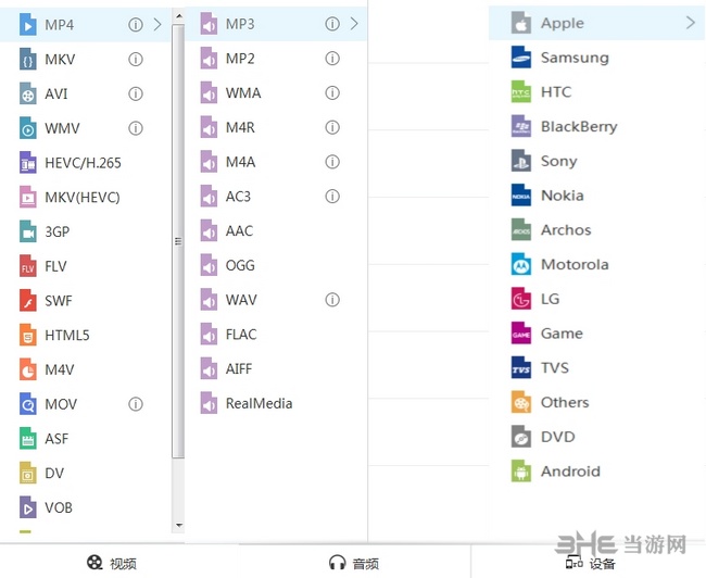 Apowersoft视频转换王教程图片2