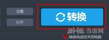 Apowersoft视频转换王教程图片5