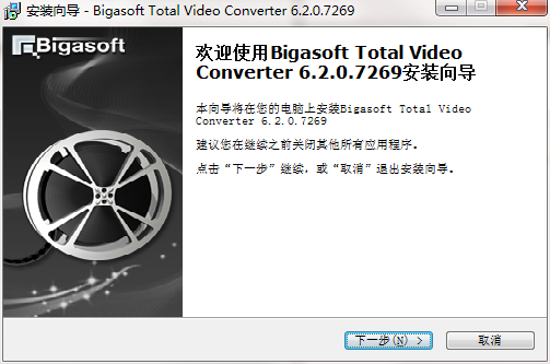 Bigasoft Total Video Converter图片
