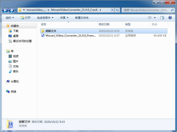 Movavi Video Converter Premium中文破解版图