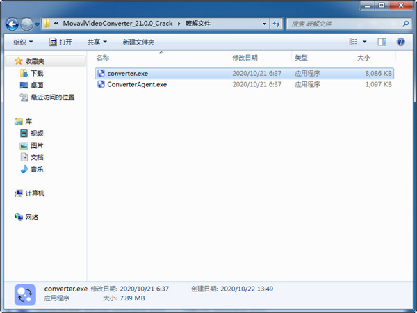 Movavi Video Converter Premium中文破解版图