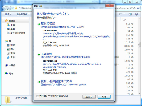 Movavi Video Converter Premium中文破解版图