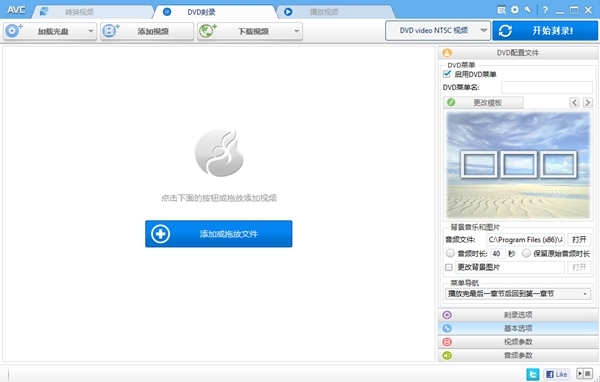 Any Video Converter Professional软件图片2