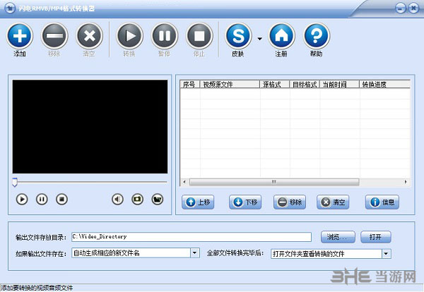 闪电rmvb/mp4格式转换器