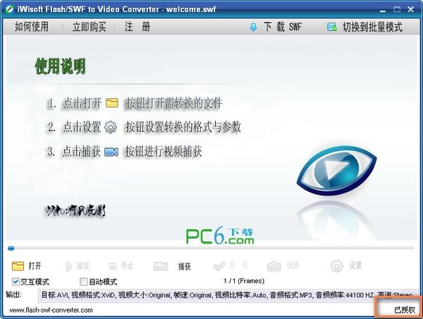 iWisoft Flash/SWF to Video Converter图