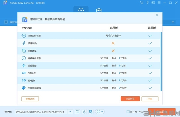 AVAide MKV Converter软件截图1