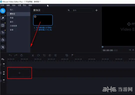 Movavi Video Editor Plus图片4