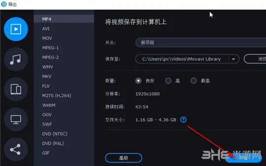 Movavi Video Editor Plus图片9