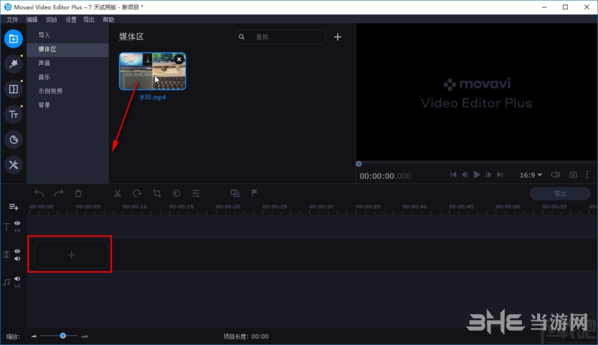 Movavi Video Editor Plus图片4