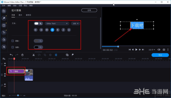 Movavi Video Editor Plus图片6