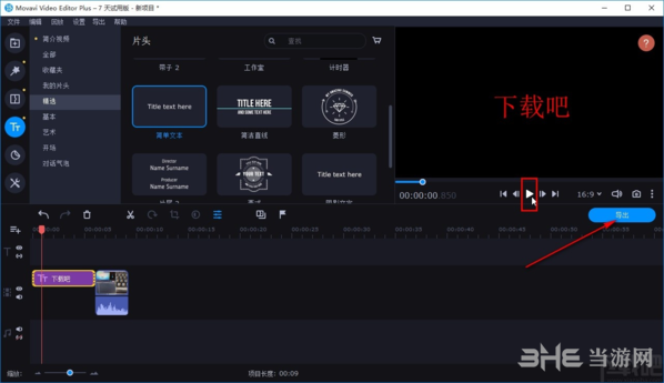 Movavi Video Editor Plus图片7