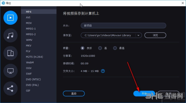 Movavi Video Editor Plus图片8