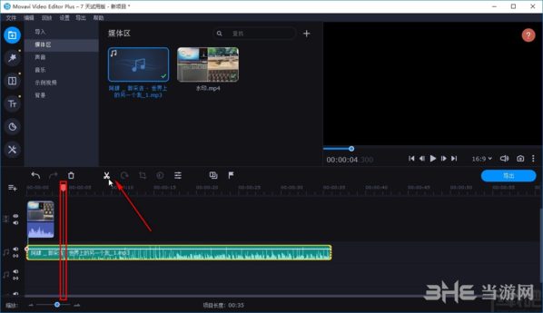 Movavi Video Editor Plus图片12