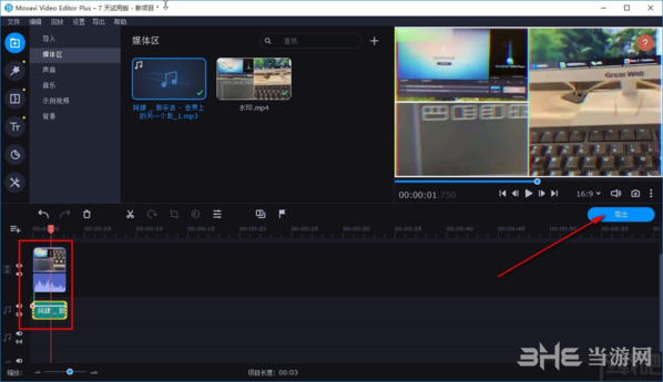 Movavi Video Editor Plus图片13