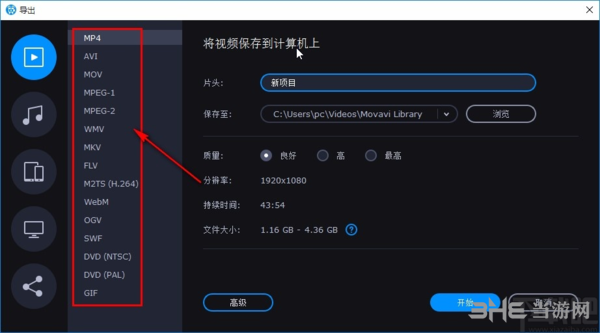 Movavi Video Editor Plus图片14