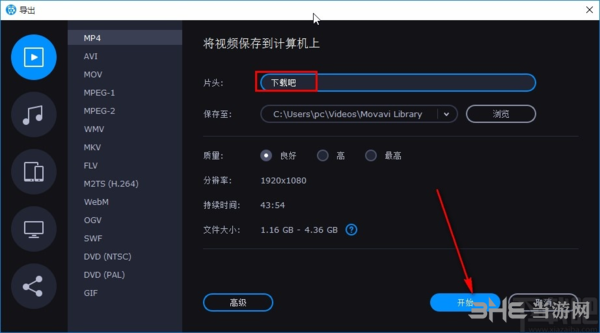 Movavi Video Editor Plus图片15