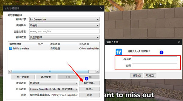 potplayer在线字幕翻译插件图片3