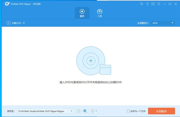 AVAide DVD Ripper软件截图1