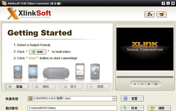 Xlinksoft VOB Video Converter图片