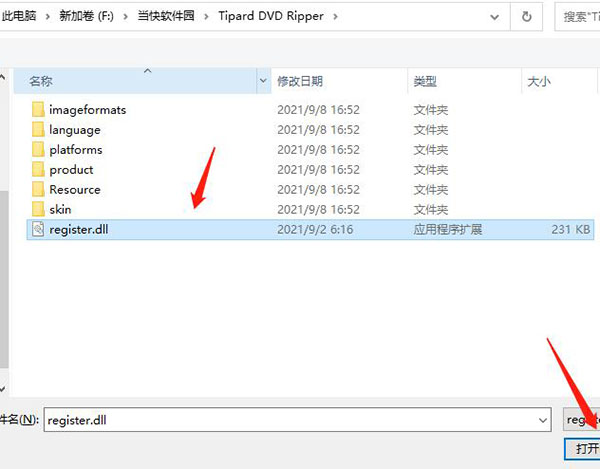 Tipard DVD Ripper图片6