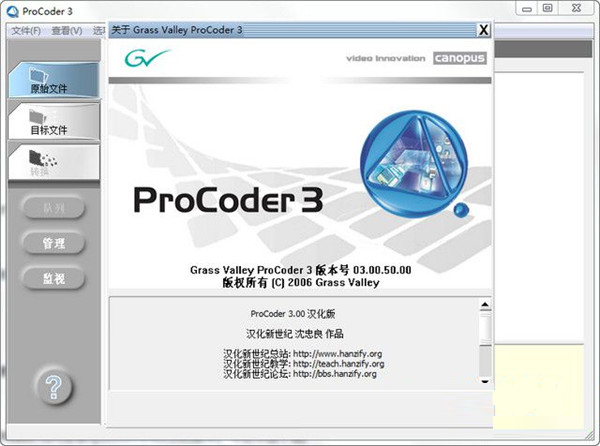 Canopus ProCoder图片1