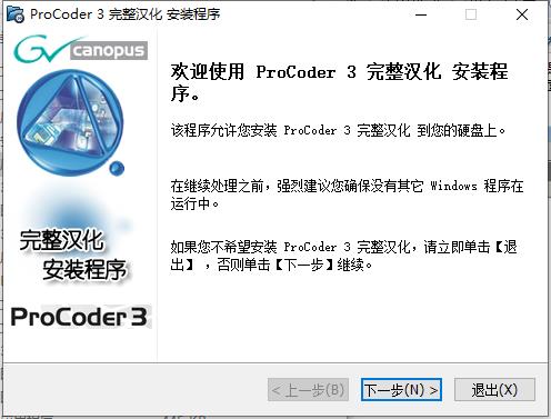 Canopus ProCoder图片5