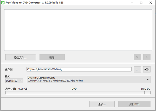 DVDVideoSoft Free Video to DVD Converter图片