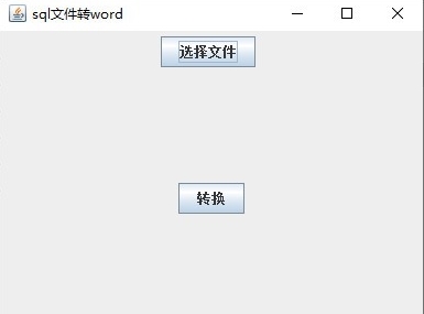 sql文件转word软件图片3