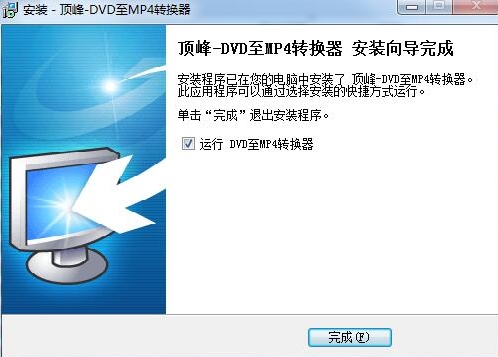 顶峰DVD至MP4转换器图片2