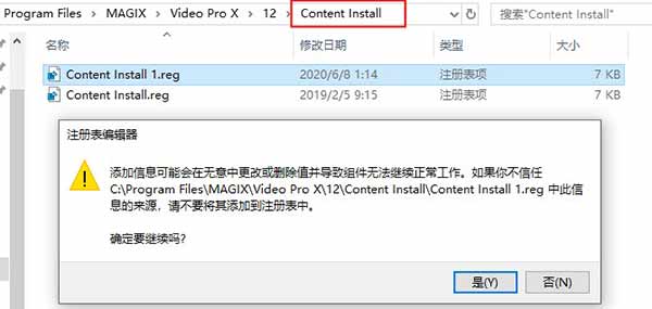 Magix Video Pro x12图片7