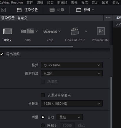 达芬奇调色软件下载|达芬奇软件官方中文版v16.0.0.60下载插图8