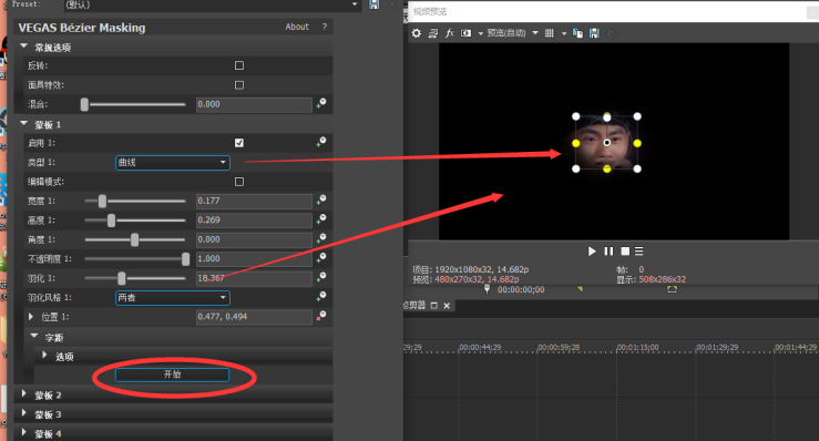 Vegas pro 19图片12