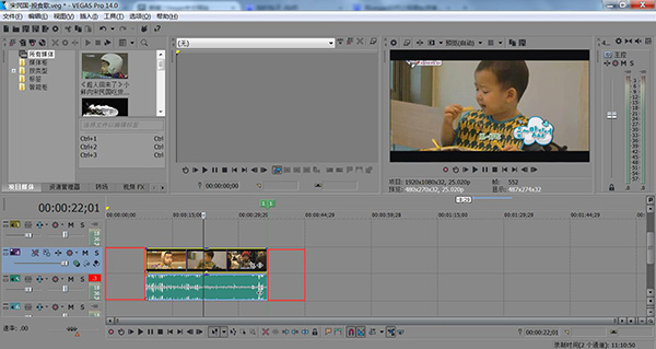 Vegas pro 19图片18