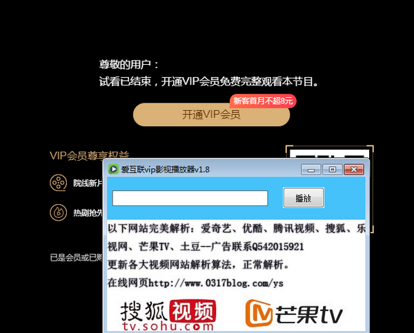 爱互联VIP影视图2