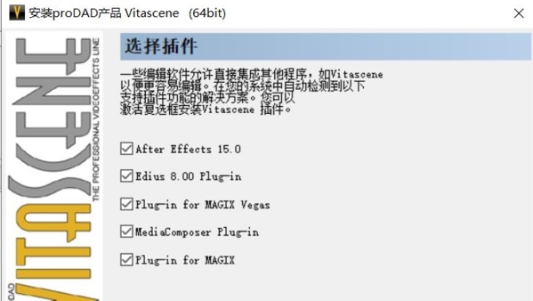 VitaScene在edius使用方法3