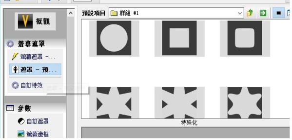 VitaScene使用教程6