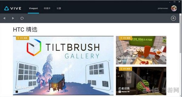 viveport图片