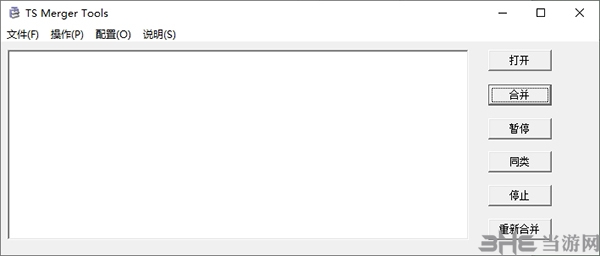 TS Merger tools图片1