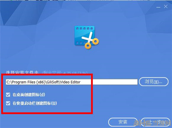 GiliSoft Video Editor 15图片4