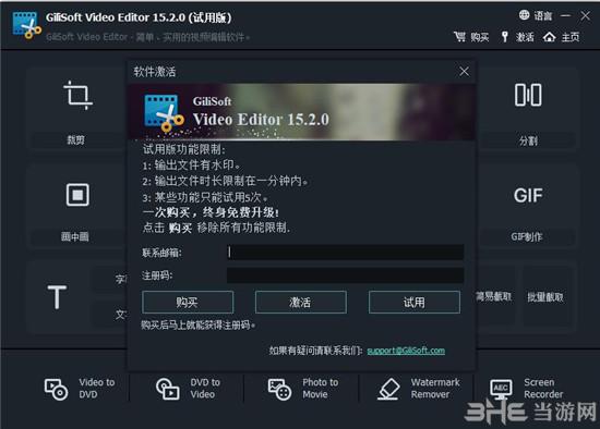 GiliSoft Video Editor 15图片5