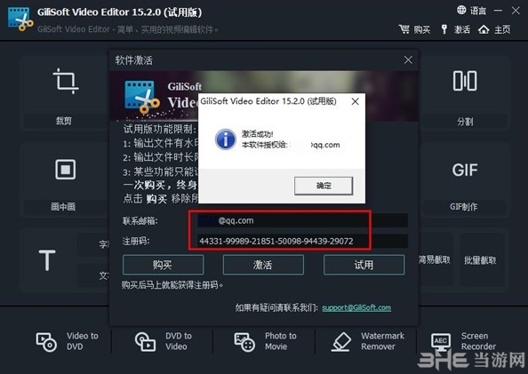 GiliSoft Video Editor 15图片7