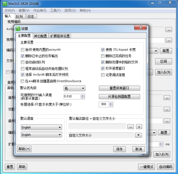 megui软件图片2