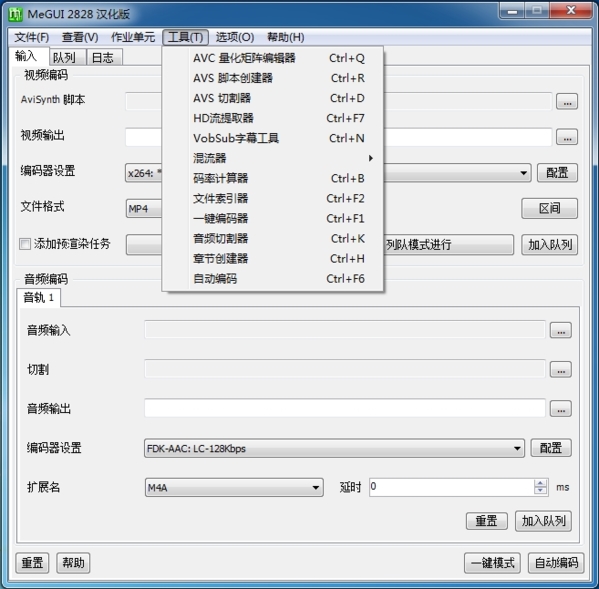 megui软件图片3