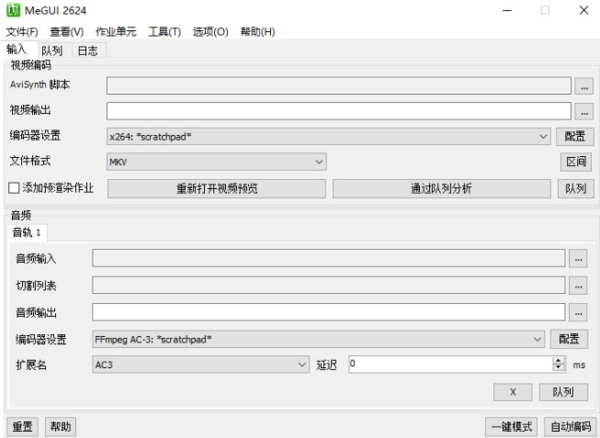 megui补帧教程图片4