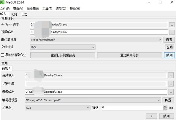 megui补帧教程图片7