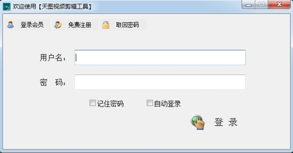 天图视频剪辑工具图片1