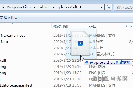 Xplorer2破解教程图片1