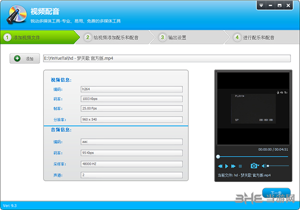 视频编辑专家加音乐2