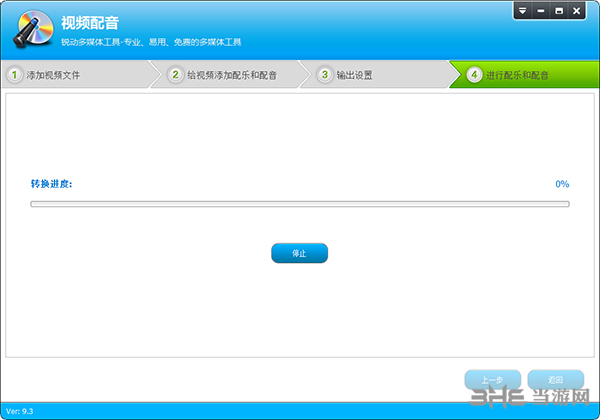 视频编辑专家加音乐4